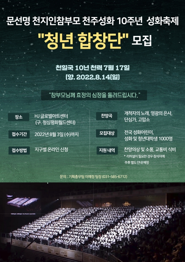 청년합창단 모집홍보포스터-220719.jpg