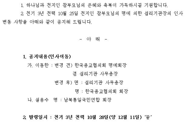 섭리기관장001.jpg