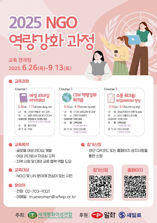 첨부. 여성리더십아카데미 포스터.jpg