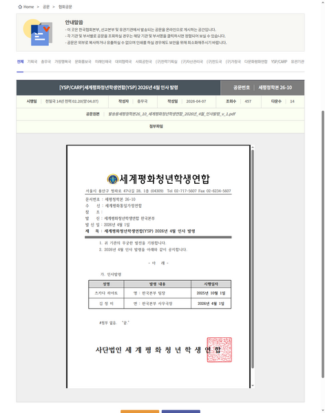 파일:협회공문 10709 10709 capture.png