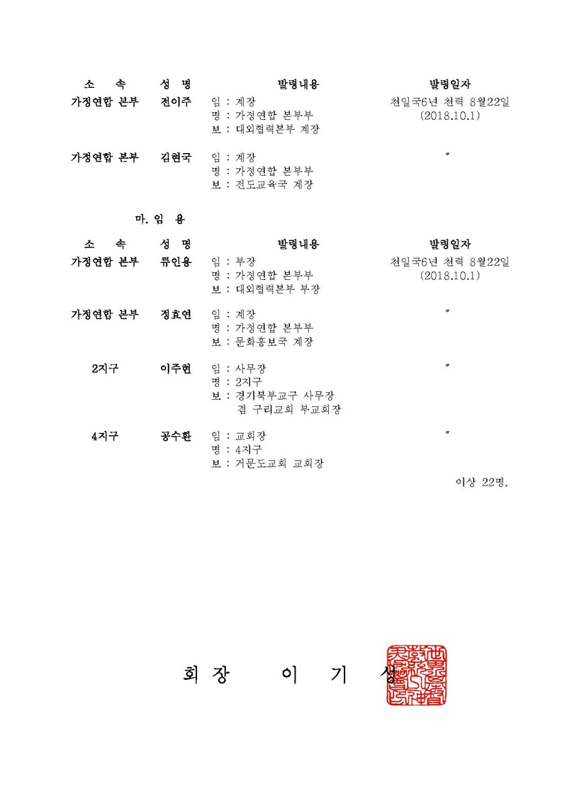 세가본 제461호(총무-359).pdf 3쪽