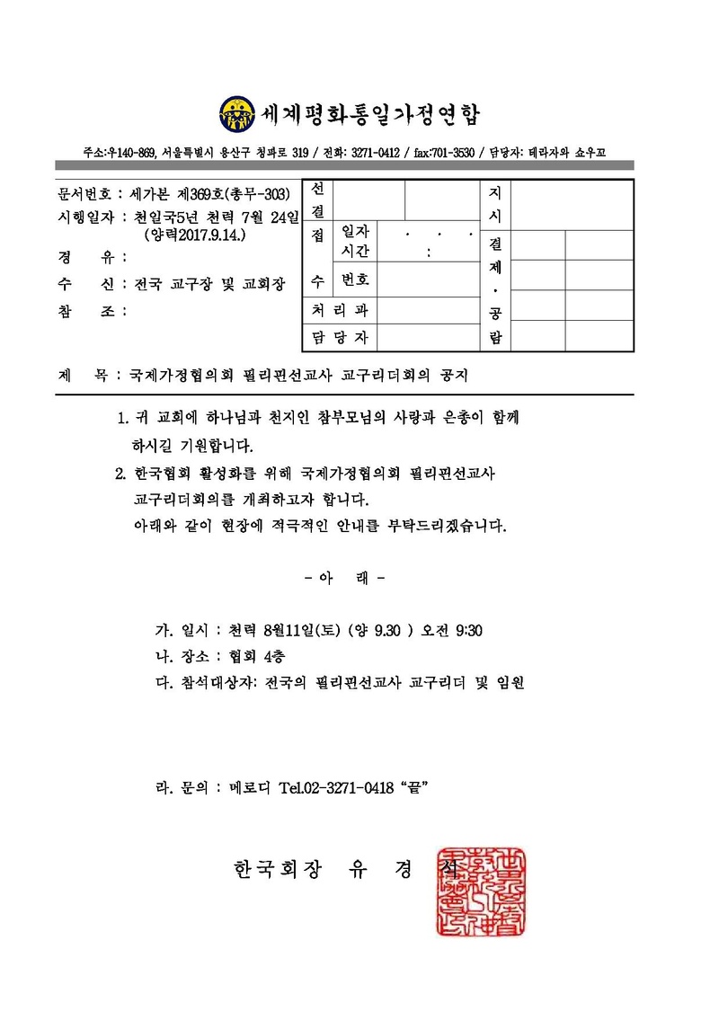 세가본369(총무-303).pdf