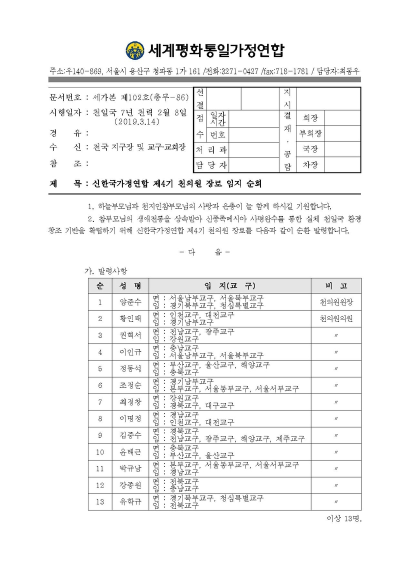세가본 제102호(총무-86).pdf 1쪽