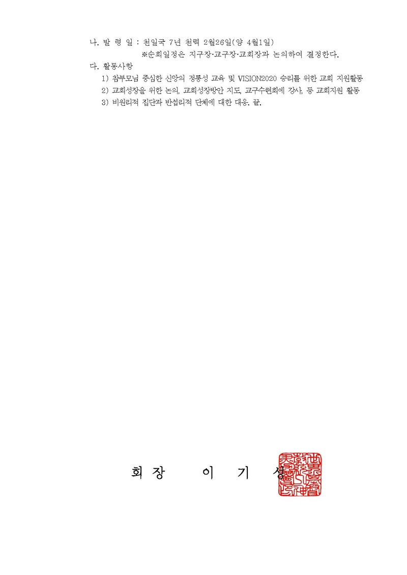 세가본 제102호(총무-86).pdf 2쪽