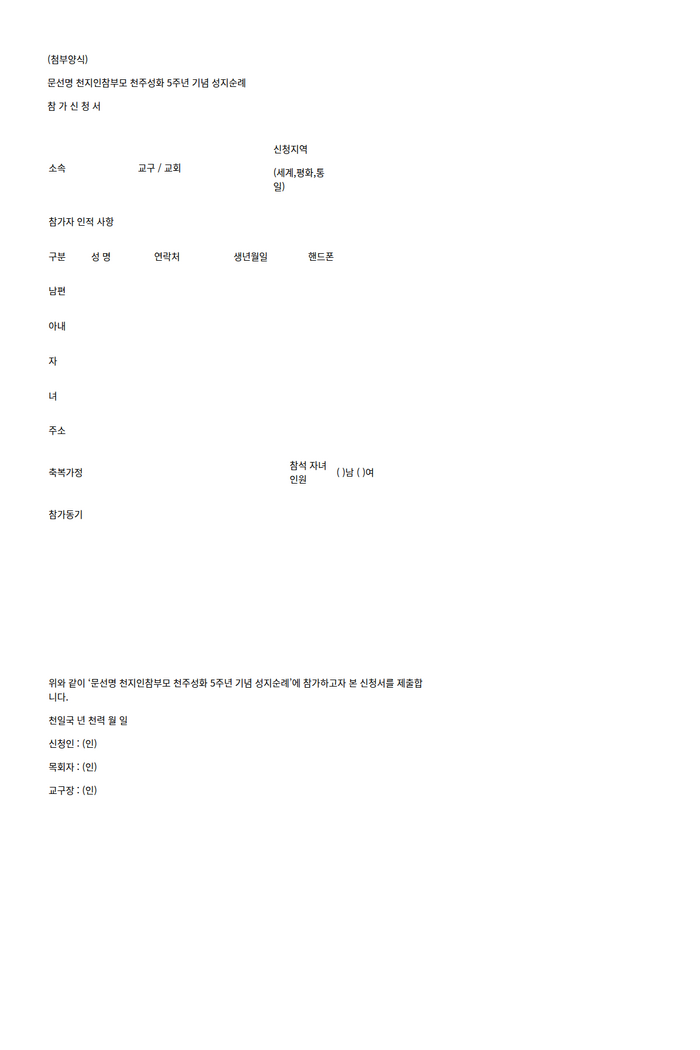 참가신청서ver.3.png