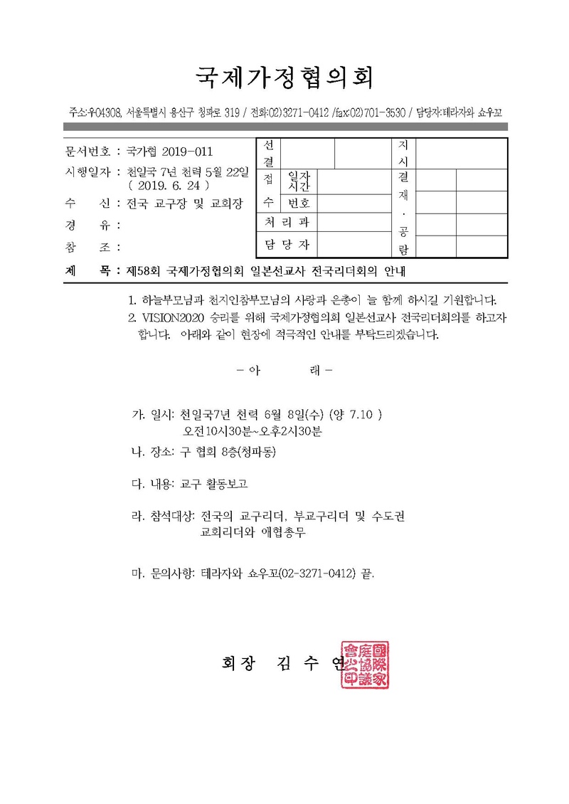 공문_2~1.pdf