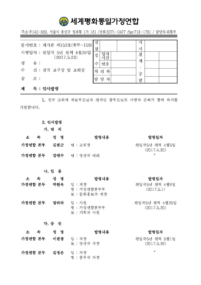 세가본152(총무-119).pdf 1쪽