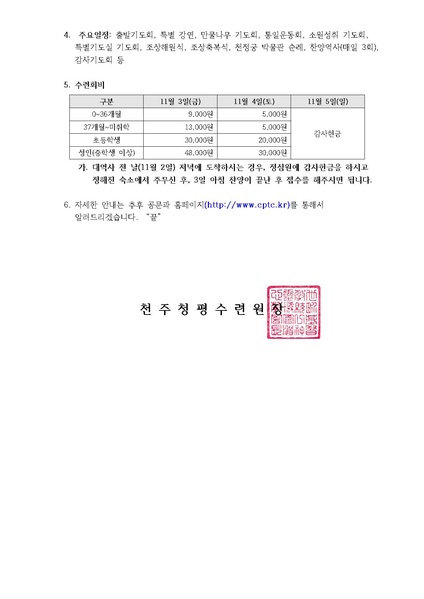 파일:협회공문 6330 &apos.pdf