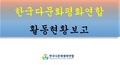 2026년 5월 15일 (금) 13:41 판의 섬네일