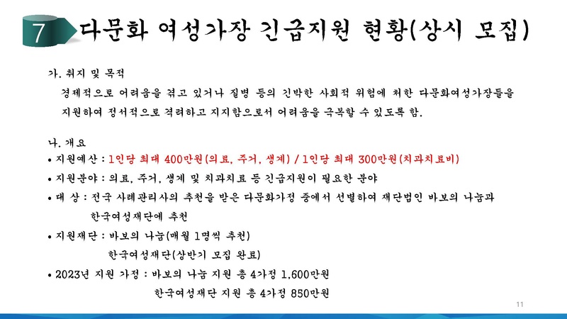 다문화 활동보고.pdf 11쪽