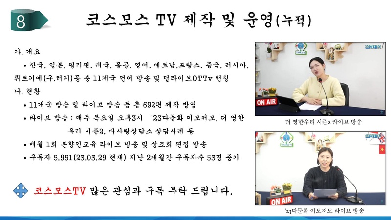 다문화 활동보고.pdf 12쪽