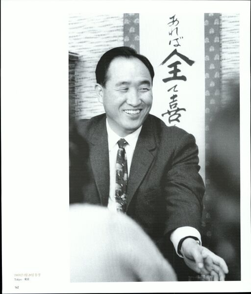 파일:기념문집 참부모님사진 Father Sun Myung Moon 8.순회(1960~70, 미국,일본) 0006 1GKYskNXh6iDXu8YZ6XX0QiUciU8k1695.jpg