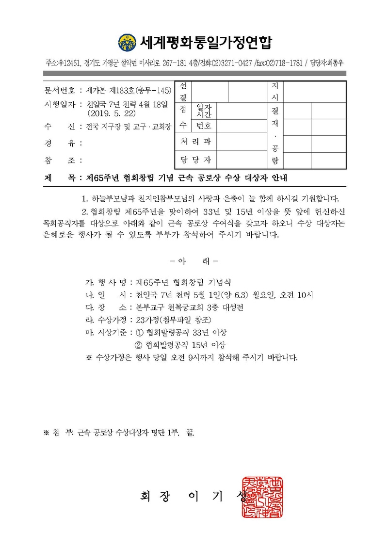 세가본 183호(총무-145).pdf