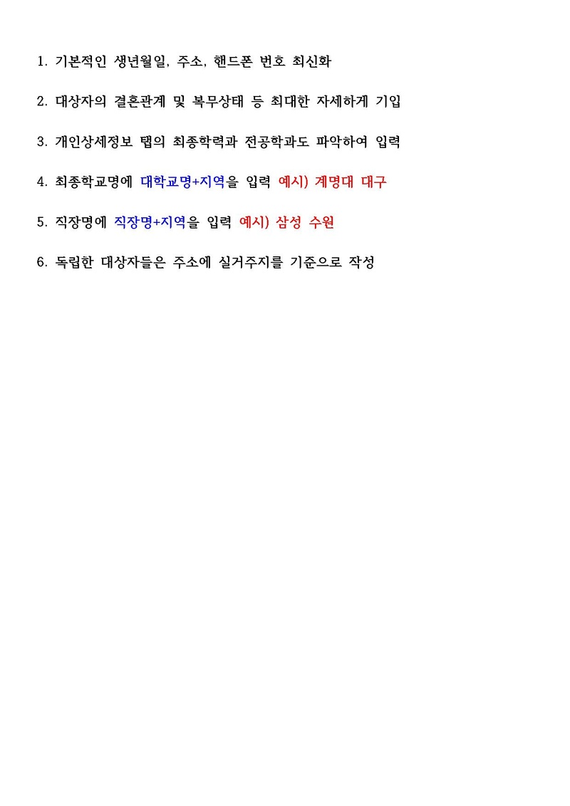 DB 최신화 예시.pdf 2쪽