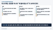 다음 페이지 →