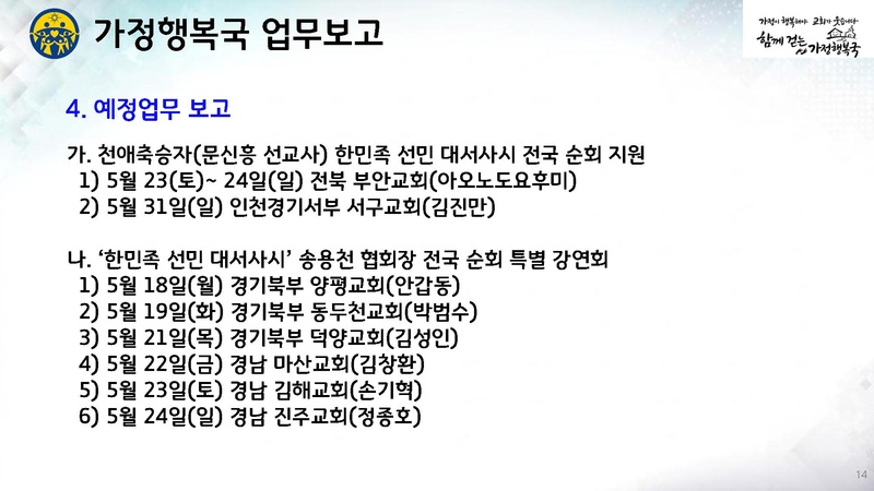 파일:신한국주간보고서 2026-05-19 발표자료 v3.pdf