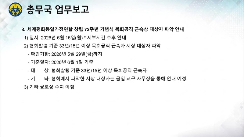 파일:신한국주간보고서 2026-05-19 발표자료 v3.pdf