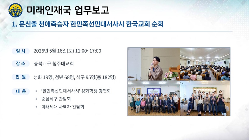 파일:신한국주간보고서 2026-05-19 발표자료 v3.pdf