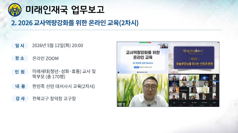 파일:신한국주간보고서 2026-05-19 발표자료 v3.pdf