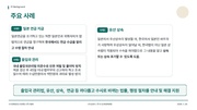 다음 페이지 →