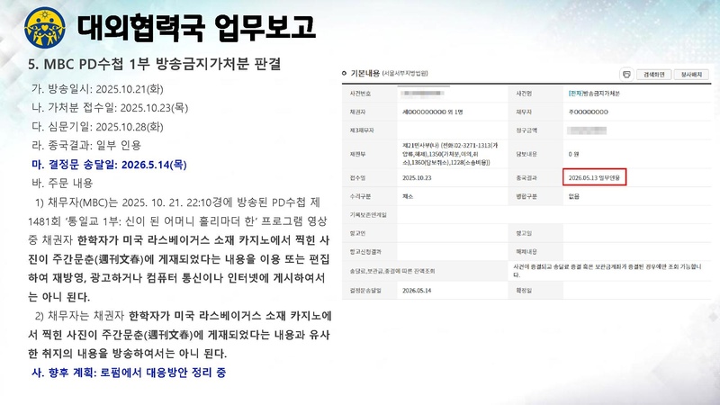 파일:신한국주간보고서 2026-05-19 발표자료 v3.pdf