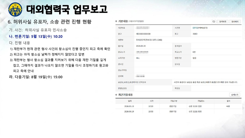 파일:신한국주간보고서 2026-05-19 발표자료 v3.pdf