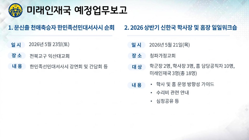 파일:신한국주간보고서 2026-05-19 발표자료 v3.pdf