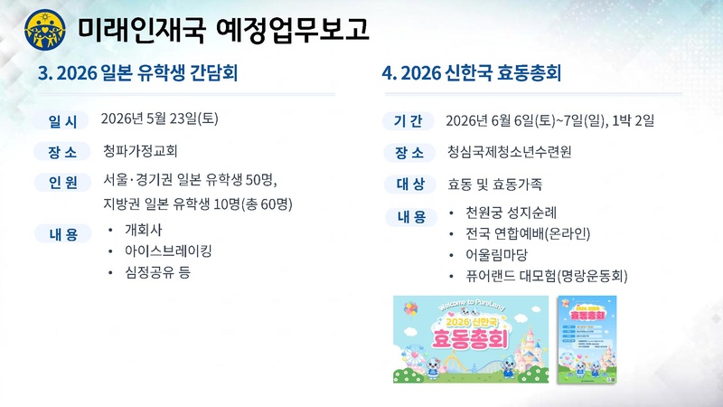 파일:신한국주간보고서 2026-05-19 발표자료 v3.pdf