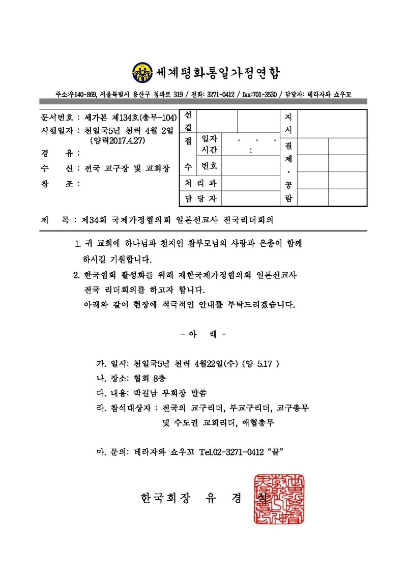세가본134(총무-104).pdf