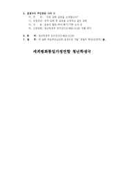 다음 페이지 →
