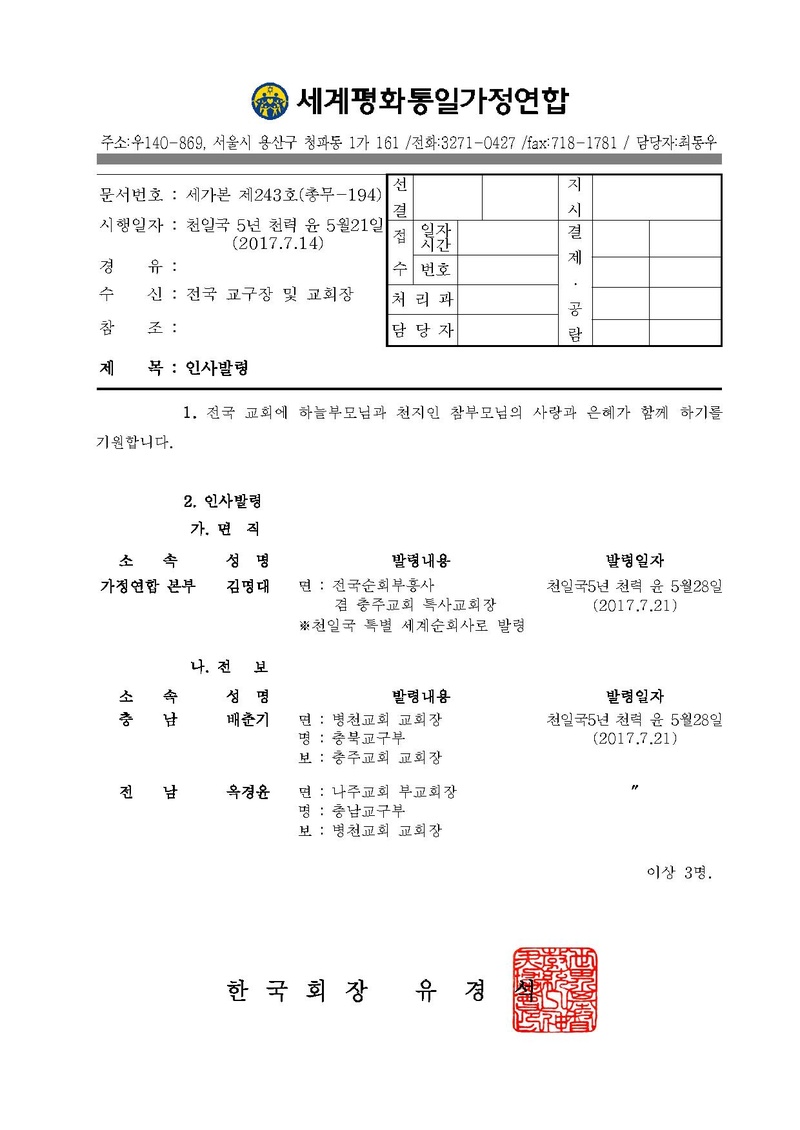 세가본 제243호(총무-194).pdf