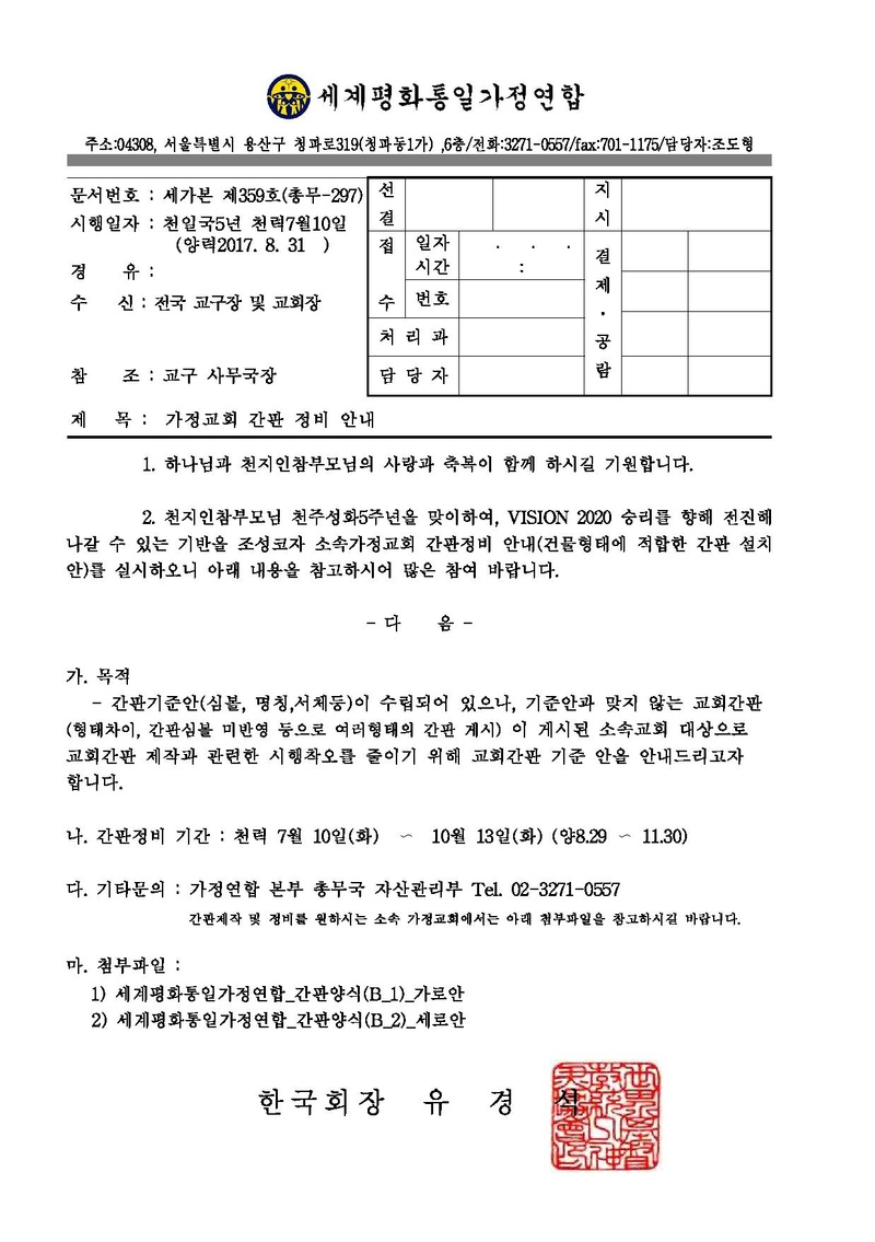 세가본359(총무-297).pdf