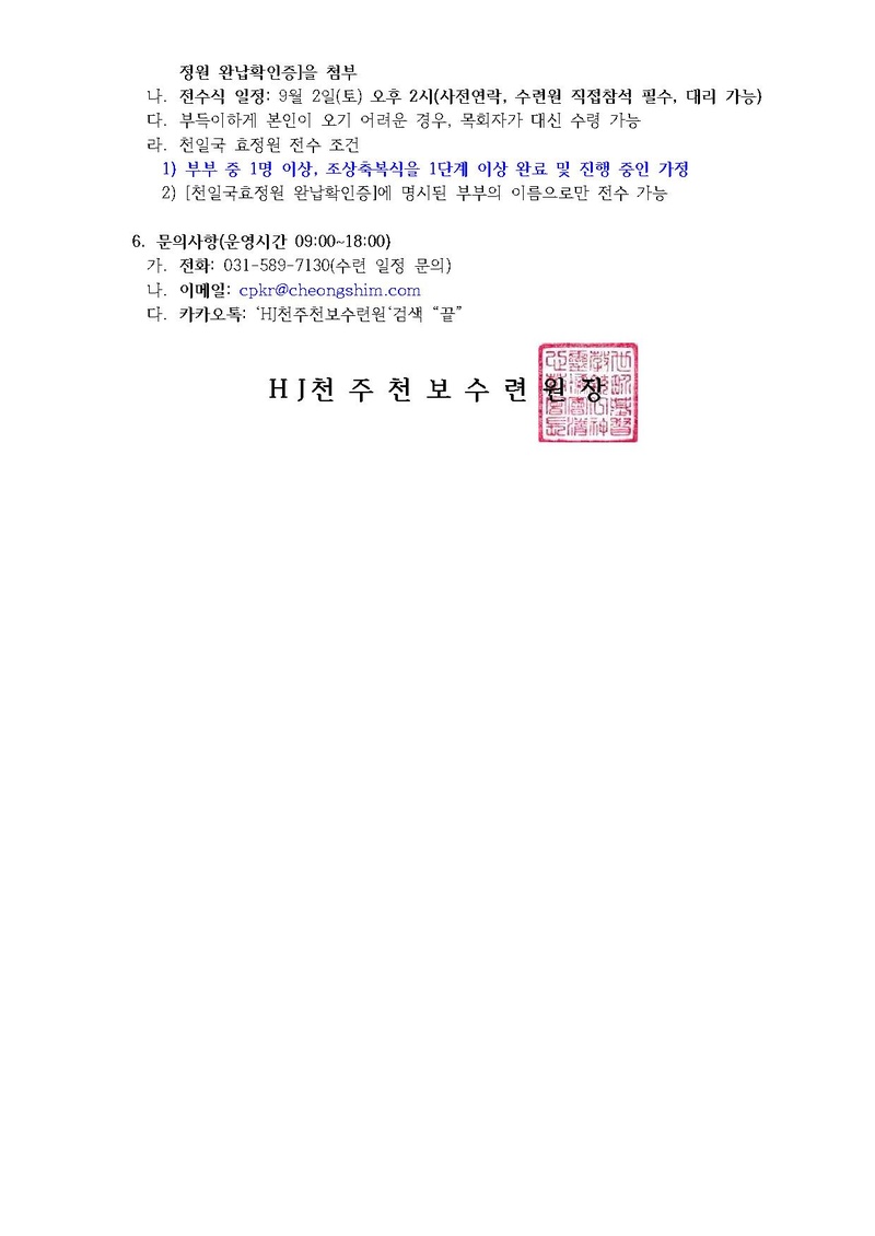 2023대역사 추가안내(27호).pdf 3쪽