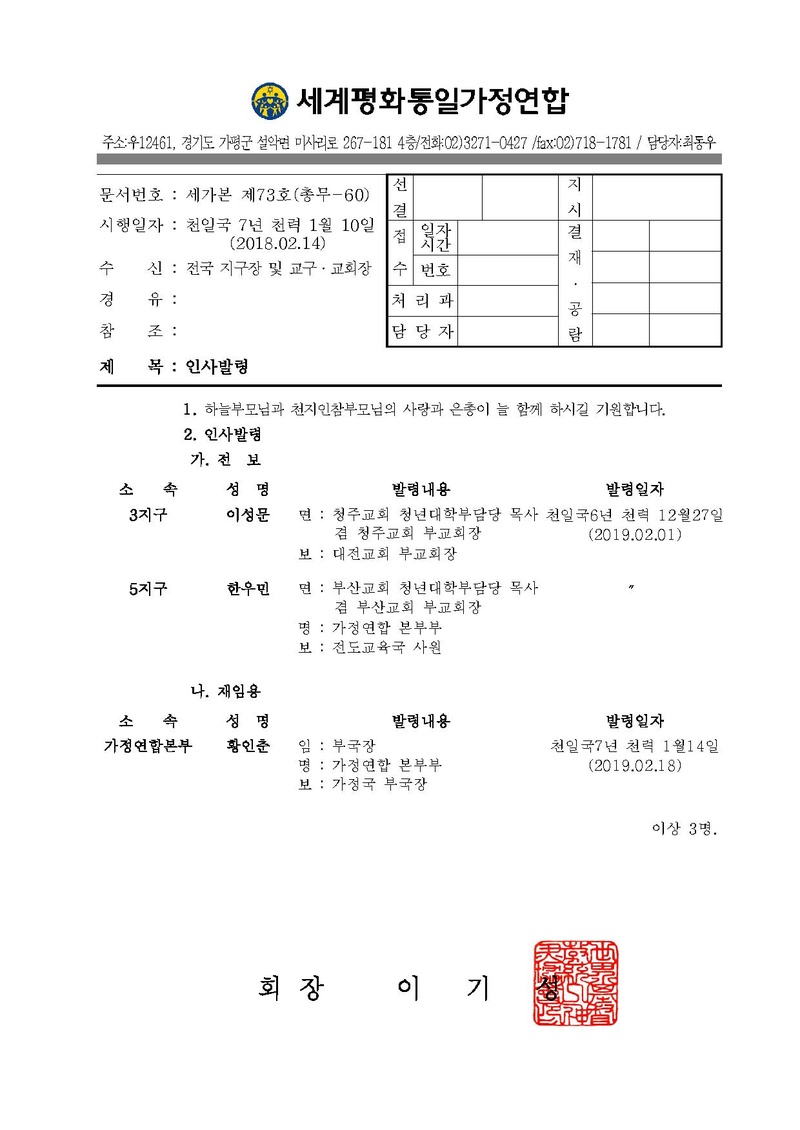 세가본 제73호(총무-60).pdf