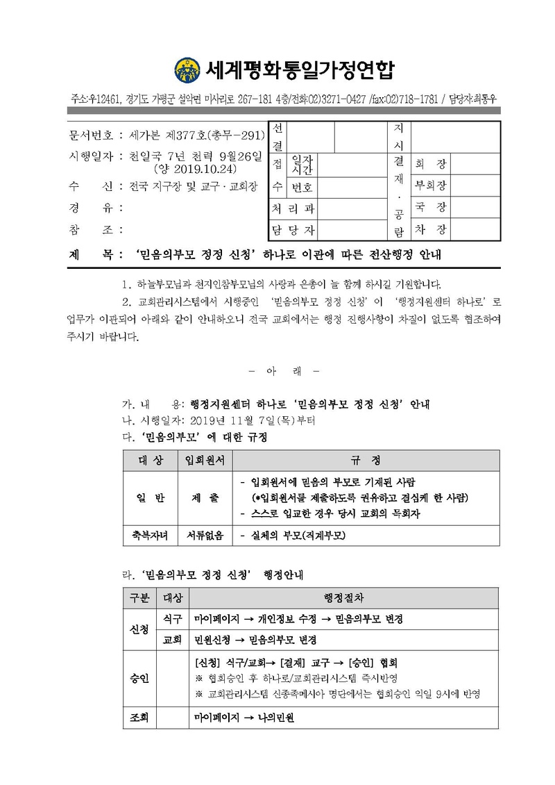 세가본 제377호(총무-291).pdf 1쪽