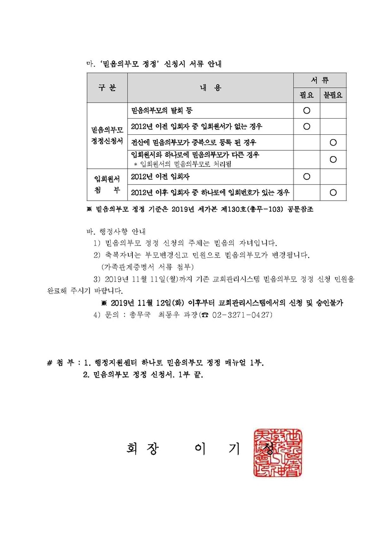 세가본 제377호(총무-291).pdf 2쪽