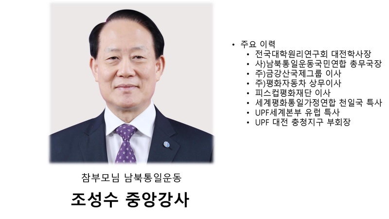중앙강사 소개 및 주요 이력.pdf 2쪽