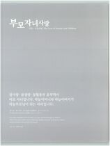 3.부모,자녀 사랑(자녀님,참가정) #0001