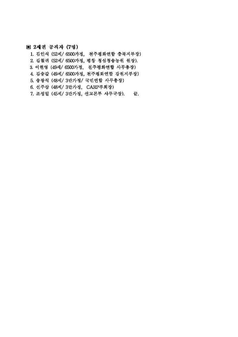 2020 vision top gun 21일 교육 안내.pdf 3쪽