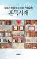 2026년 5월 15일 (금) 14:29 판의 섬네일