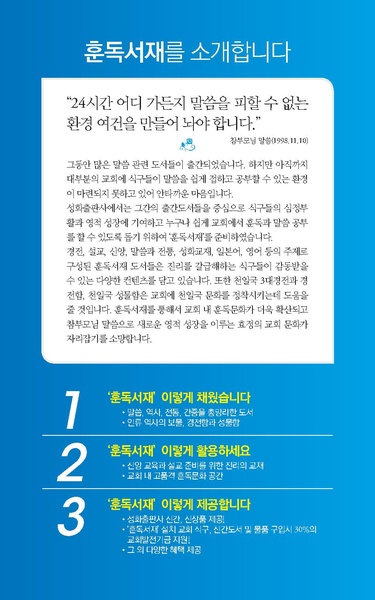 파일:협회공문 6217 훈독서재 브로셔.pdf