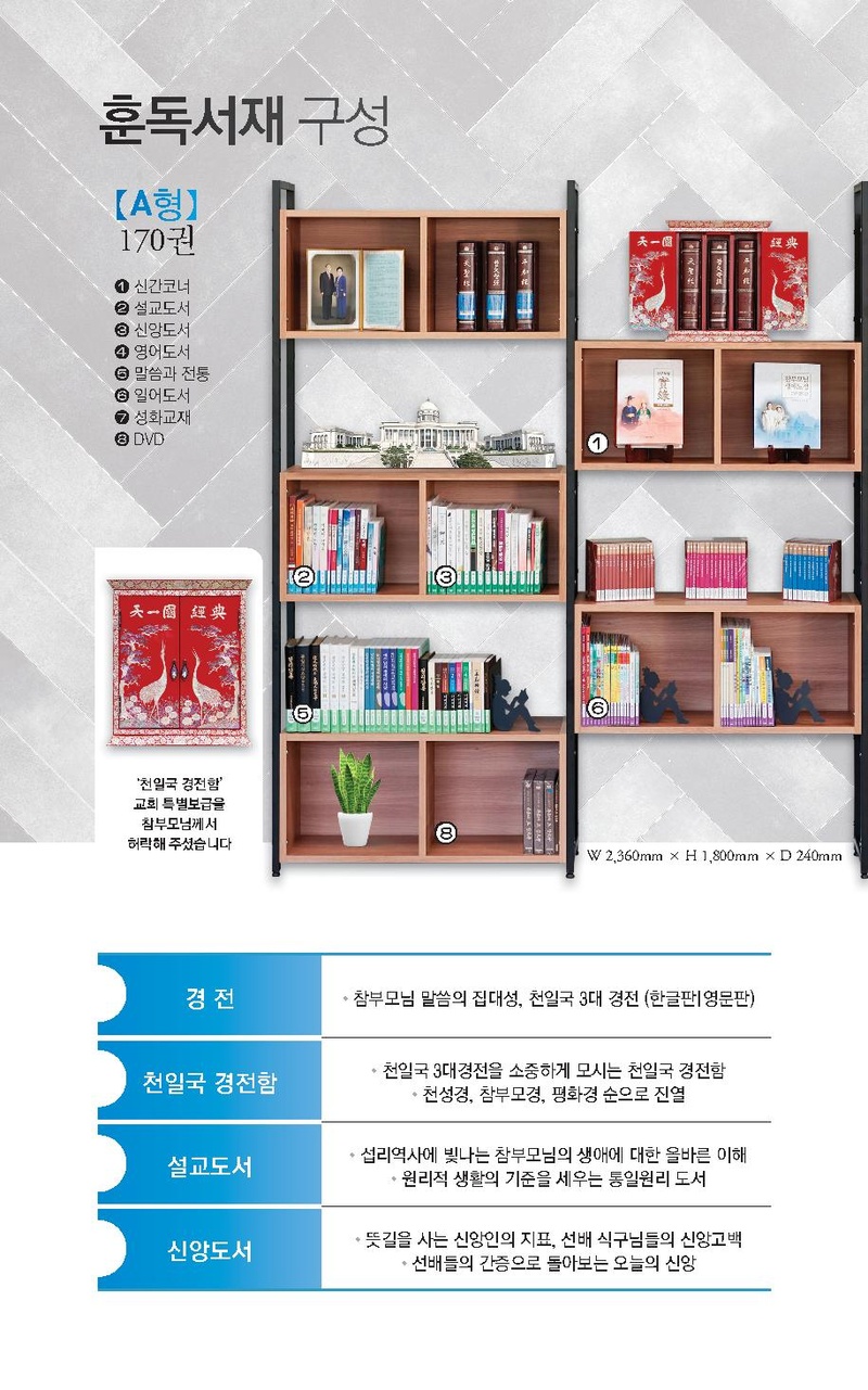 훈독서재 브로셔.pdf 5쪽