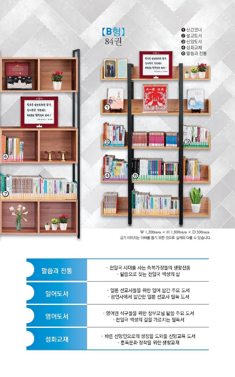 훈독서재 브로셔.pdf 6쪽