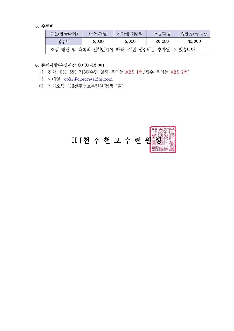2025.2월 대역사 안내공문(2호)_수정본.pdf 2쪽