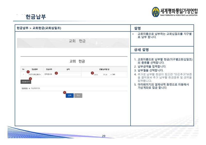 지구별교회십일조납부.pdf 1쪽