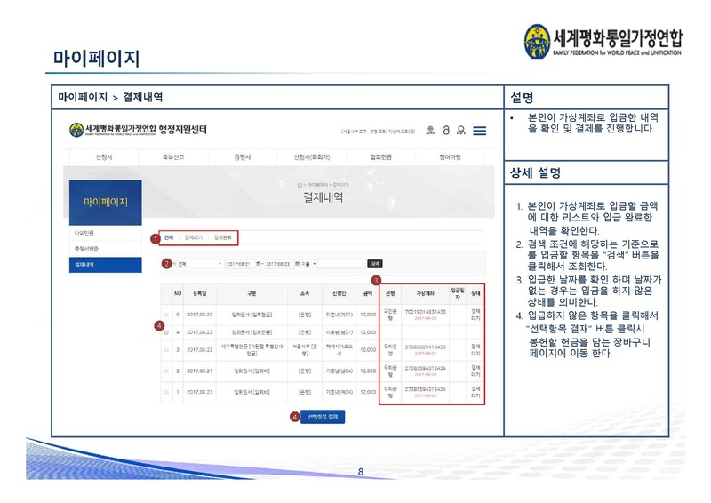 지구별교회십일조납부.pdf 2쪽