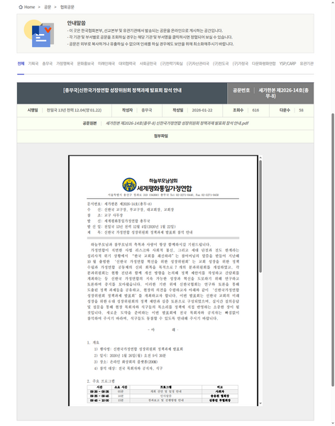 파일:협회공문 10643 10643 capture.png