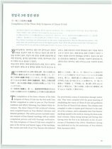 5.천일국 3대 경전 편찬 #0002