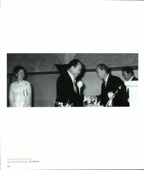 파일:기념문집 참부모님사진 Father Sun Myung Moon 9.승리(1970~1975, 미국,일본) 0012 1z4tu3XSD c9bMGPRm907N2fMkAnZTcjq.jpg