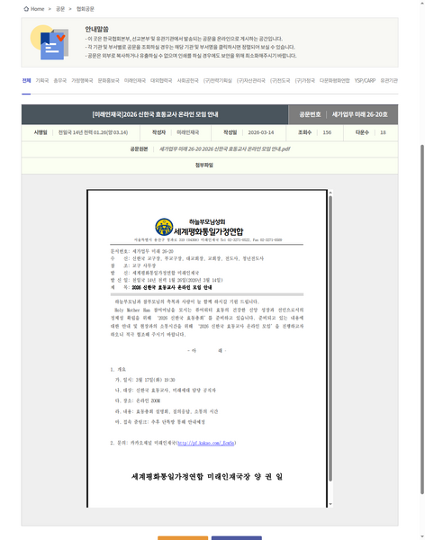 파일:협회공문 10684 10684 capture.png